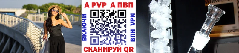 Alpha-PVP VHQ Улан-Удэ
