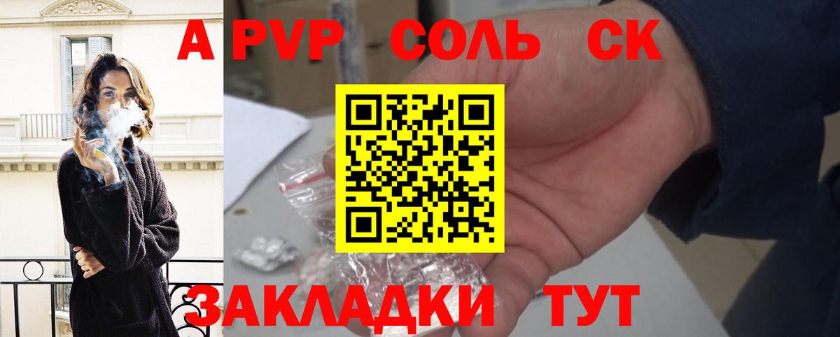 APVP крисы CK Улан-Удэ