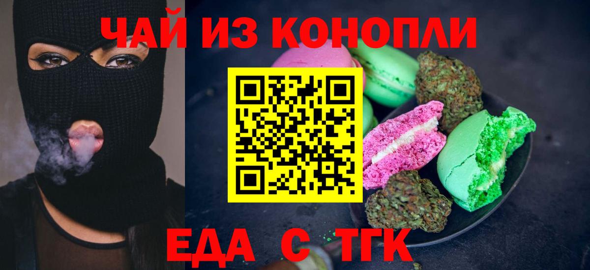 Печенье с ТГК конопля Улан-Удэ