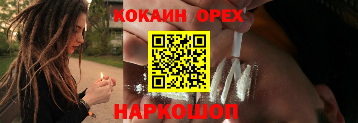 Кокаин Перу Улан-Удэ