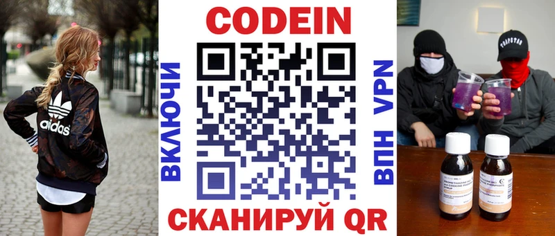 Кодеин напиток Lean (лин)  Улан-Удэ 