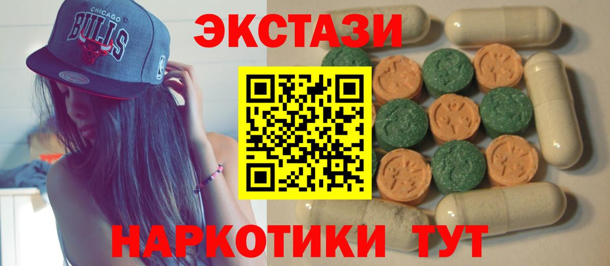 Ecstasy 280 MDMA  Экстази  Улан-Удэ  площадка официальный сайт  Вход с VPN 