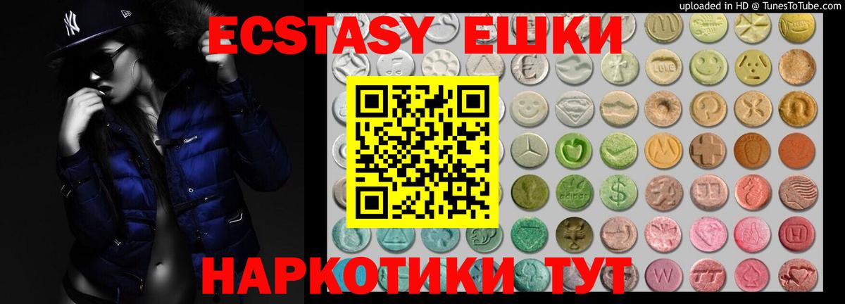 Ecstasy диски Улан-Удэ