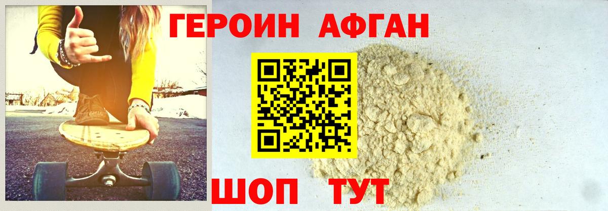 ГЕРОИН хмурый  Вход с VPN  Улан-Удэ 