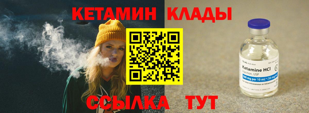 КЕТАМИН ketamine  Вход с VPN  Улан-Удэ  КЕТАМИН VHQ 