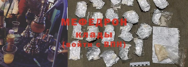 мефедрон мука Беломорск