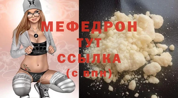 мефедрон мука Беломорск
