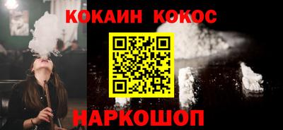 кокаин премиум Ленинск-Кузнецкий