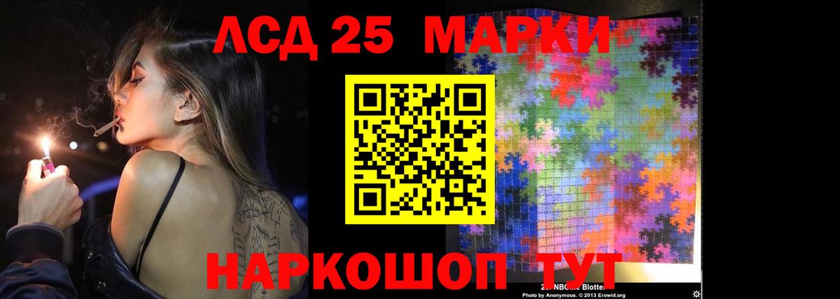 LSD-25 экстази ecstasy Улан-Удэ