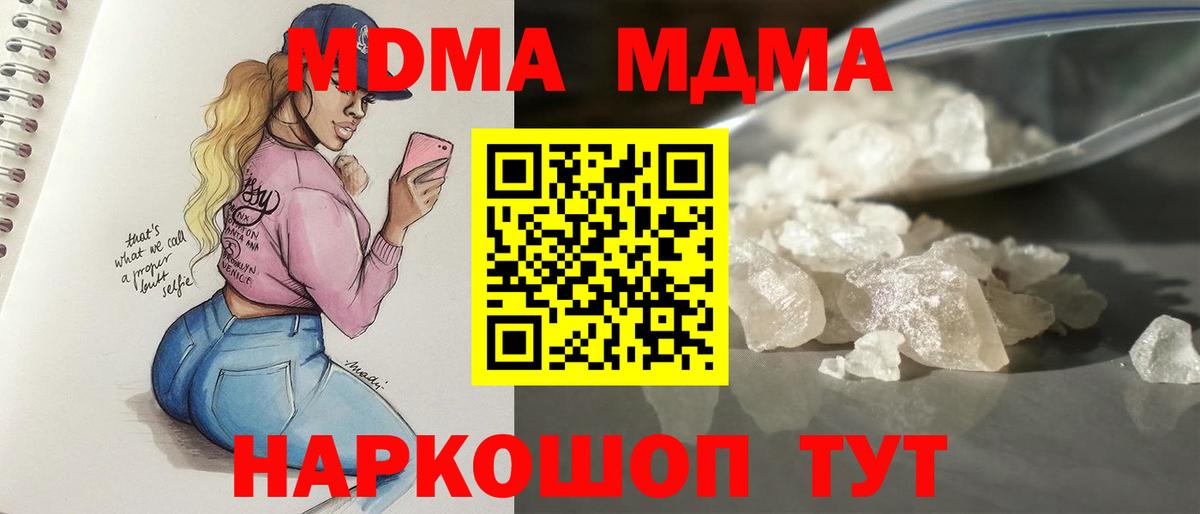 Улан-Удэ  MDMA  Вход с VPN  МДМА Molly 