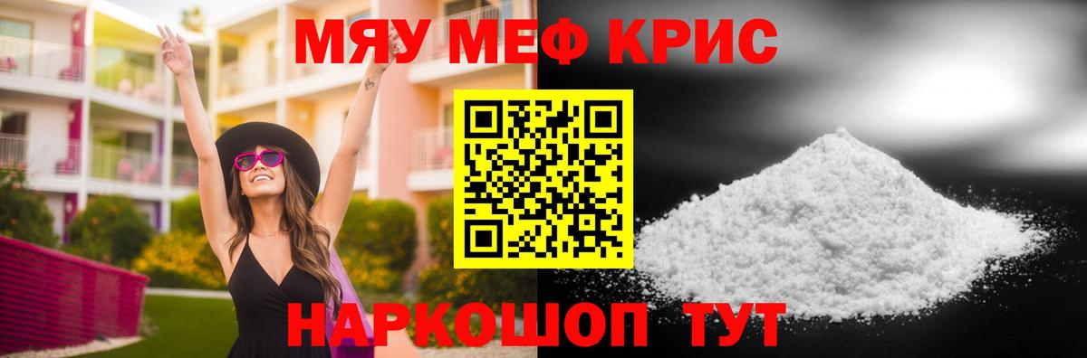 Меф mephedrone  купить наркотики сайты  Мефедрон  Меф VHQ  МЯУ-МЯУ  Улан-Удэ  Вход с VPN 