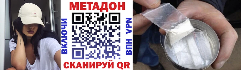 МЕТАДОН мёд  Улан-Удэ 