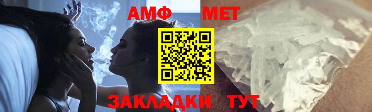 Метамфетамин винт Улан-Удэ
