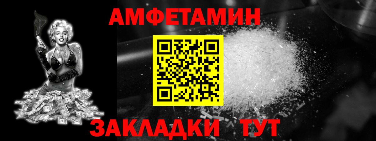 Улан-Удэ  Первитин Декстрометамфетамин 99.9%  Вход с VPN 