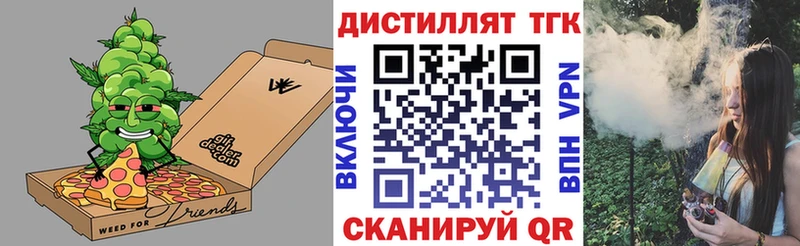 где продают наркотики  Улан-Удэ  Дистиллят ТГК THC oil 