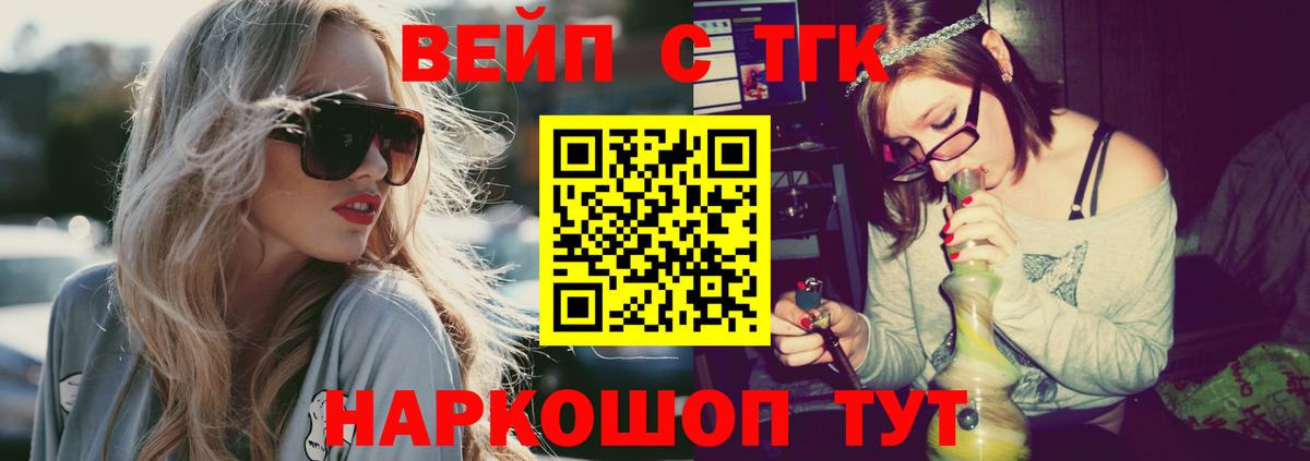 Дистиллят ТГК концентрат  Вход с VPN  Улан-Удэ 